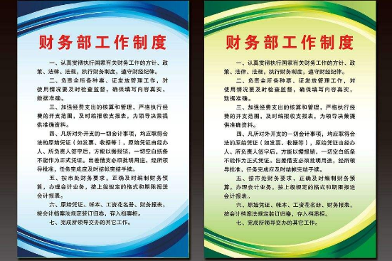 公司制度牌