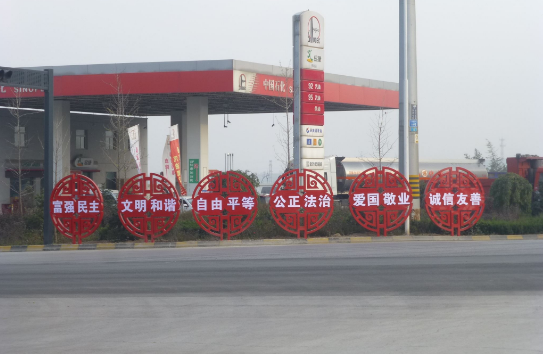 户外党建广告