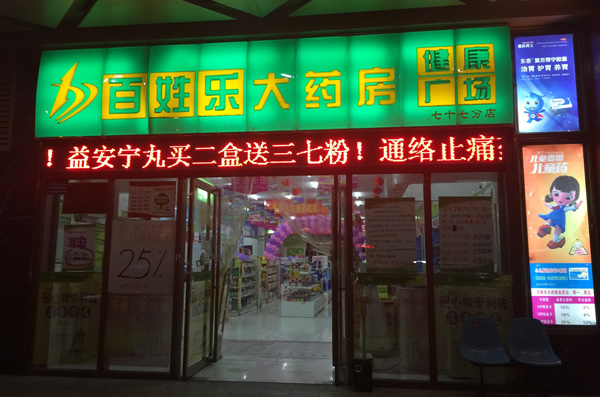 门头灯箱